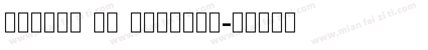 Bangla MN Bold130字体转换